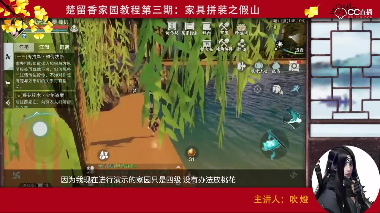 【NGL】一梦江湖《家装虹皮书》第三期：家园假山的搭建技巧