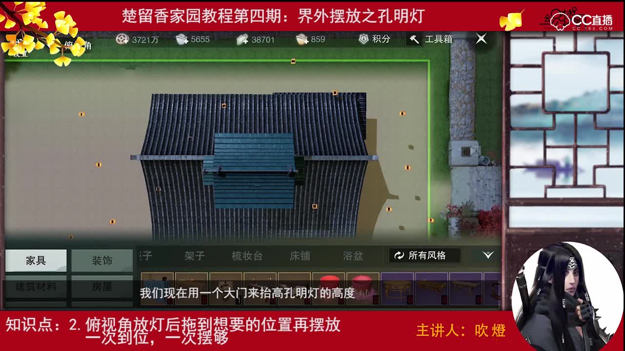 【NGL】一梦江湖《家装虹皮书》第四期：家园铜币房界外摆灯技巧