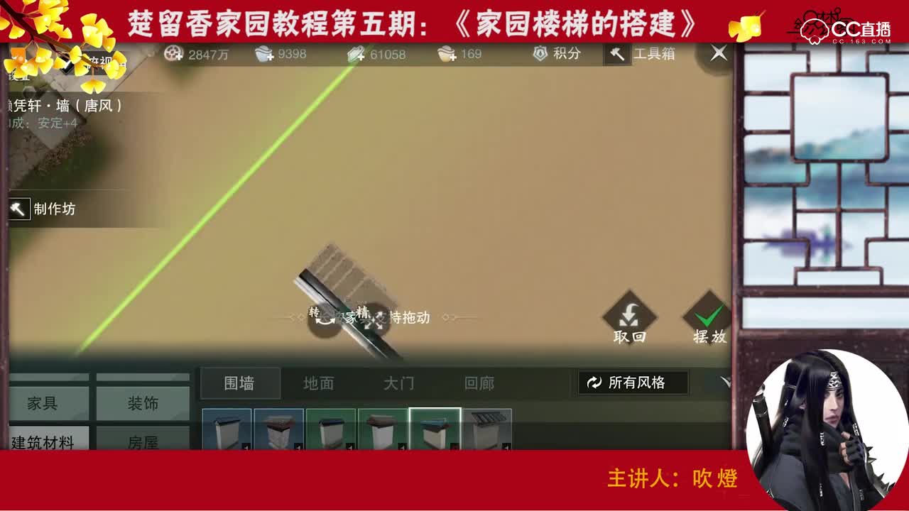 【NGL】一梦江湖《家装虹皮书》第五期：家园楼梯的搭建技巧