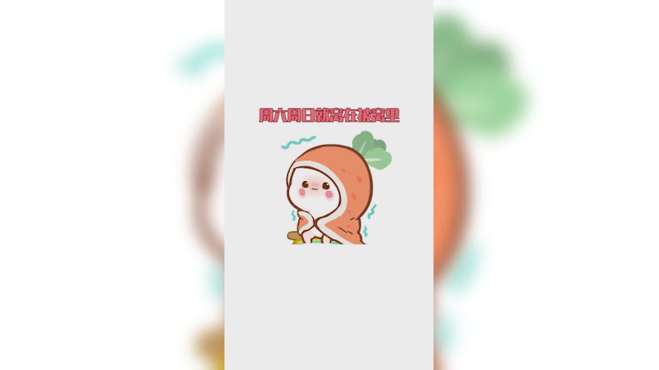 女生真实的一面！