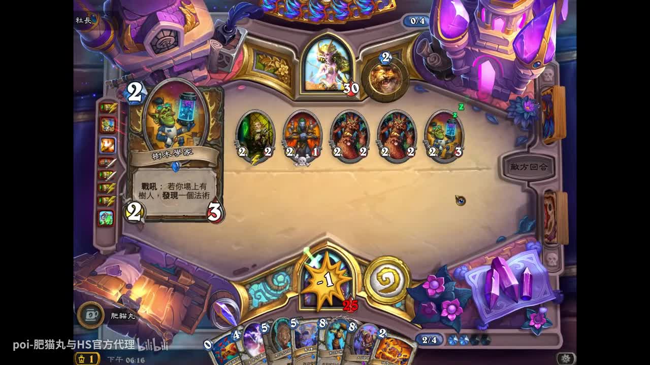 《炉石传说》新卡抢先体验：小克总