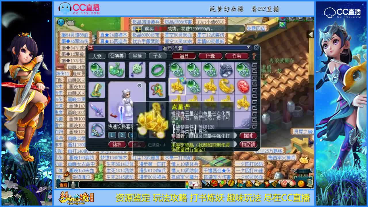 【资源鉴定】这波军火灵饰给力了【CC情报站】