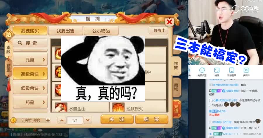 【梦幻西游手游】曦帅实力改书说三本竟出现真相原则！