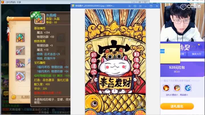 【梦幻西游手游】大圣打造2个帽子珍品竟然出双蓝简特！