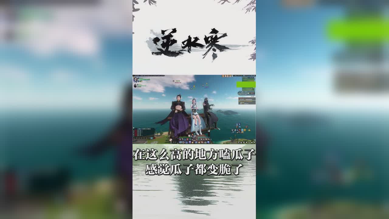 在这么高的地方嗑瓜子，感觉瓜子都变脆了【竖屏】