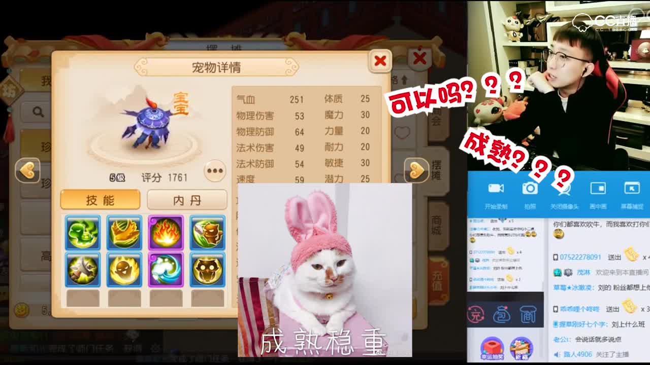 【梦幻西游手游】刘公子新区8+6血拼合充结局是怎么？