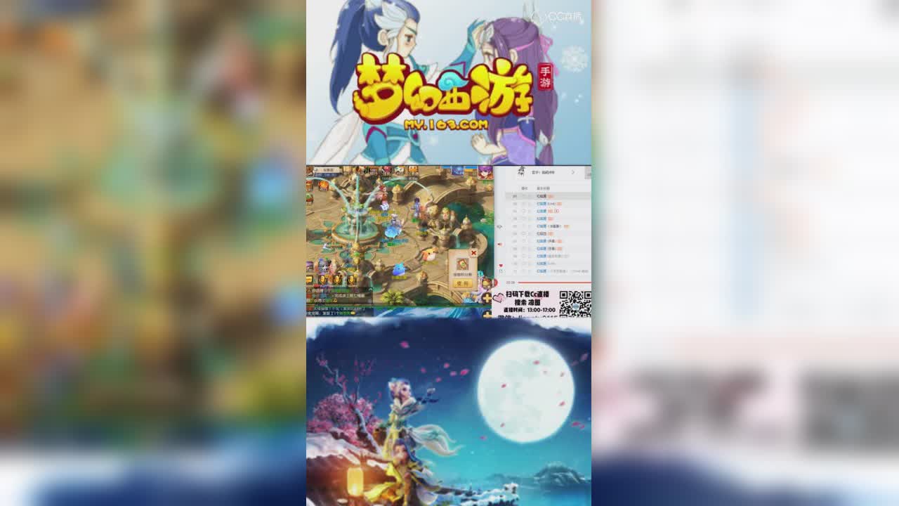 【梦幻西游手游】刘冰冰为老板挖宝差点集齐四吸收-竖版