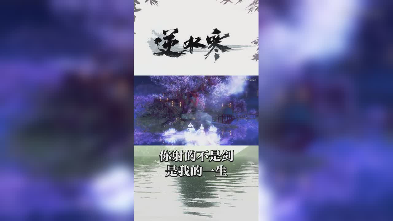 你射的不是剑，是我的一生【竖屏】