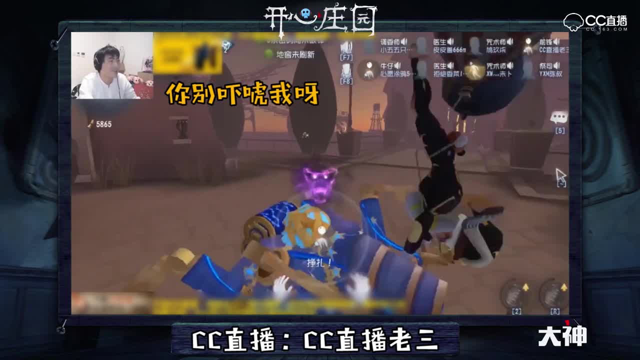 开心庄园65：前锋蜘蛛互相伤害 冤冤相报何时了