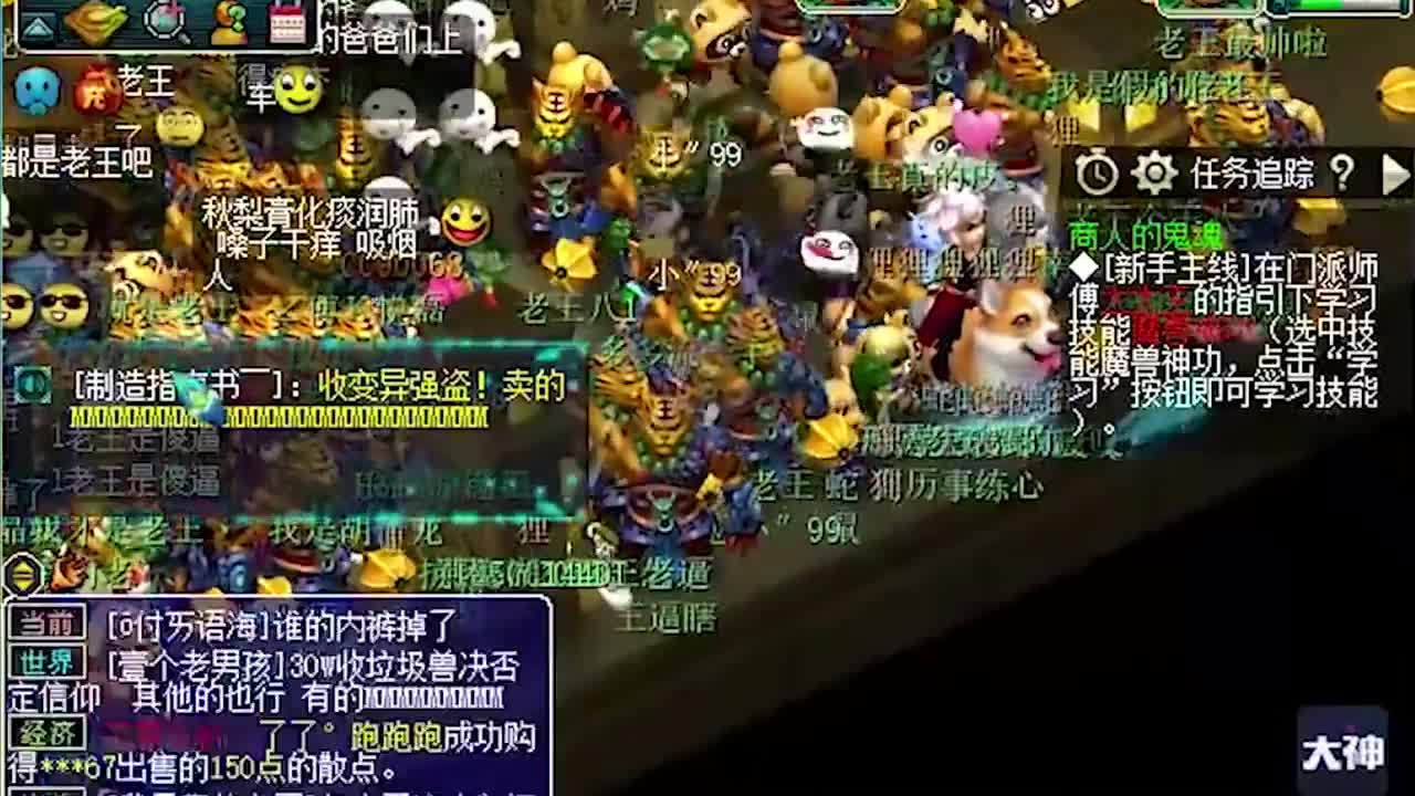 人物志—钓鱼岛老王