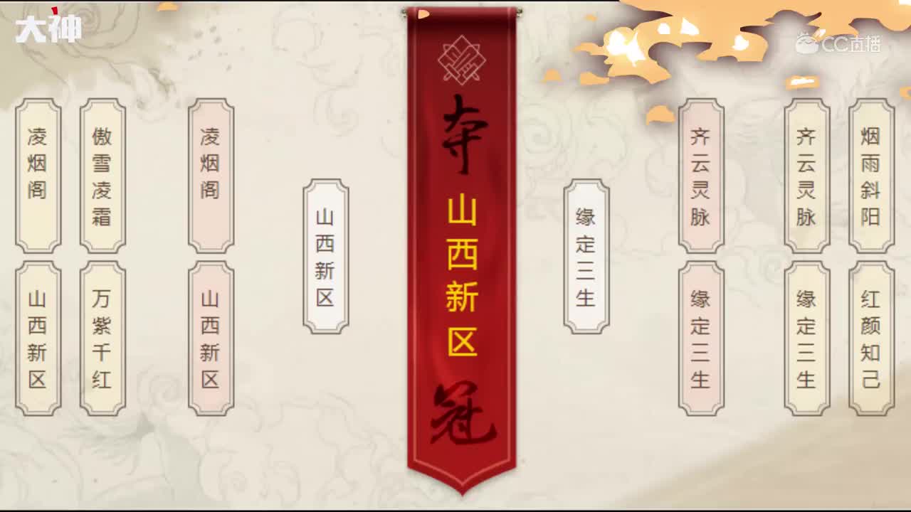 巅峰时刻：第75届比武大会