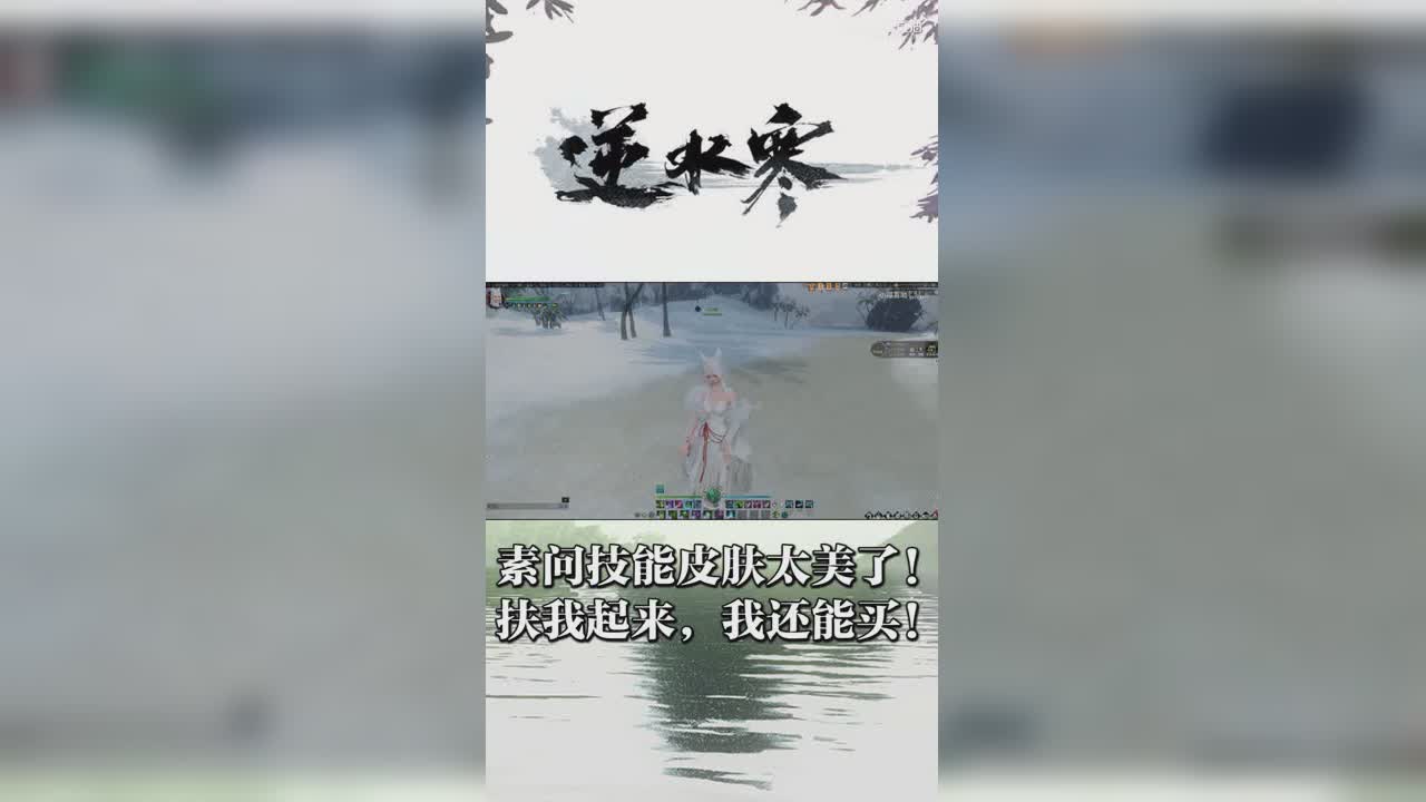 素问技能皮肤太美了！扶我起来，我还能买！【竖屏】