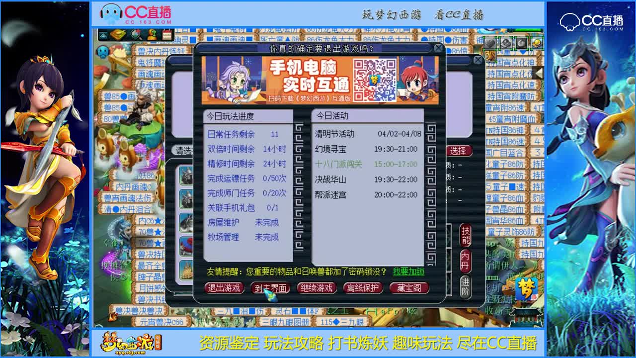 【新动向】炼妖新方向给力【CC情报站】