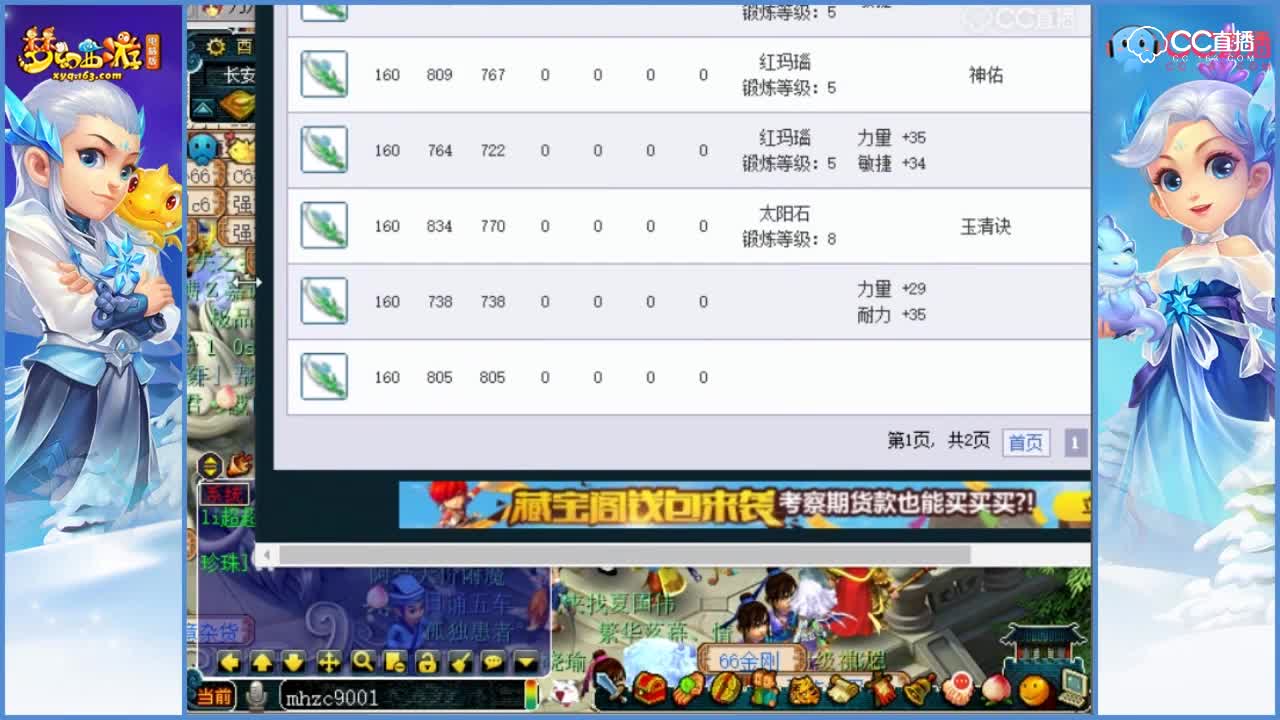 抗揍鉴定4把160刀
