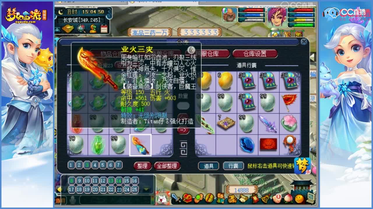 抗揍展示新鲜出炉的第一无级别刀