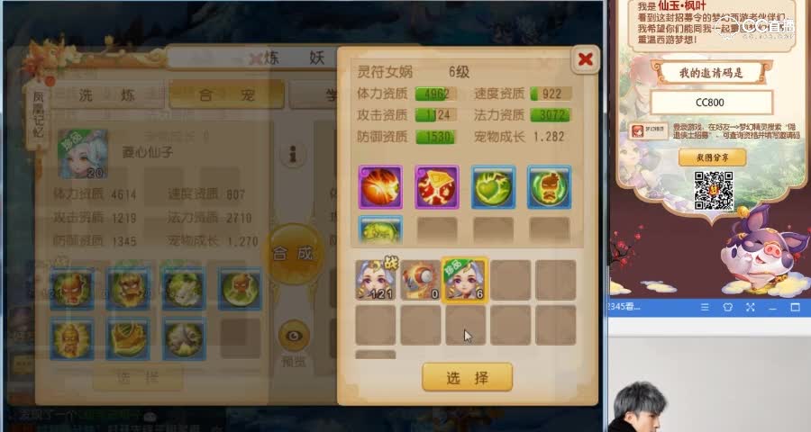 【梦幻西游手游】枫叶合宠看资质看必带直接猜出技能格子数！