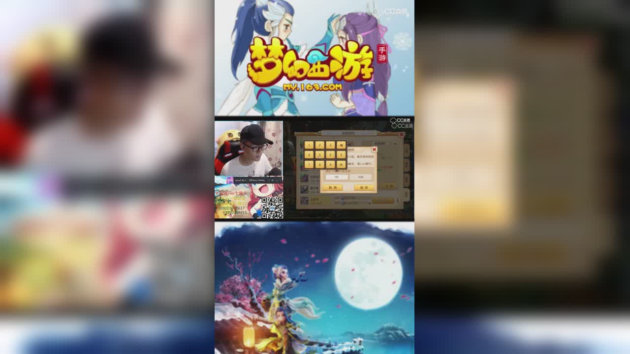 【梦幻西游手游】若冰精细熔炼装备3个极限属性成就达成！-竖版