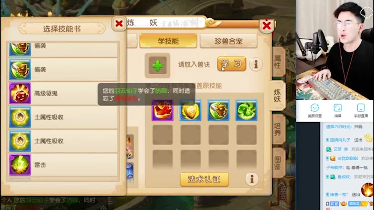曦帅合珍兽技能三连发居然都是同样的结局—横版