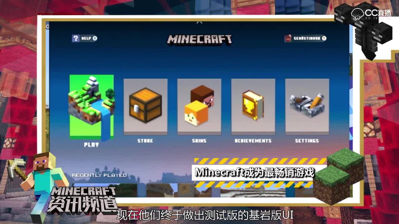 【我的世界每周资讯】第八十二期 我的世界成为史上最畅销电脑游戏