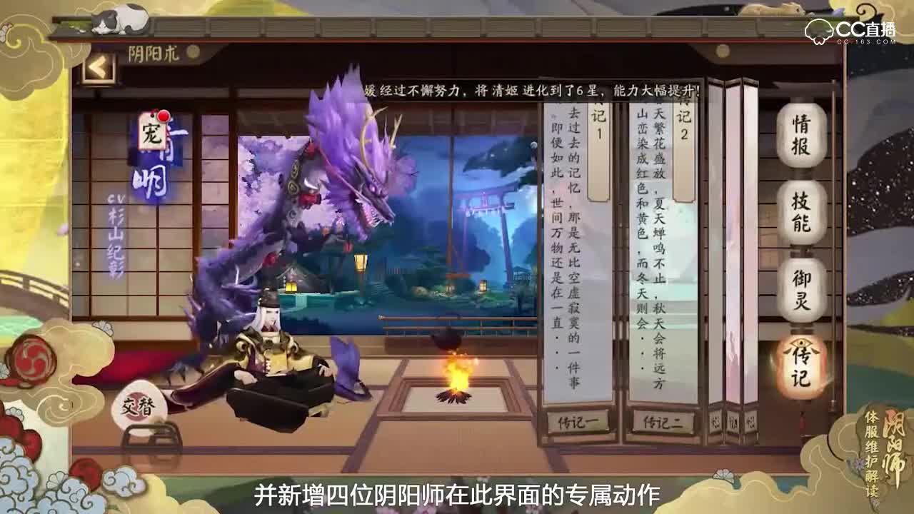 【阴阳师】阴阳术界面迭代，稻荷神技能调整（20190410体服维护解读）