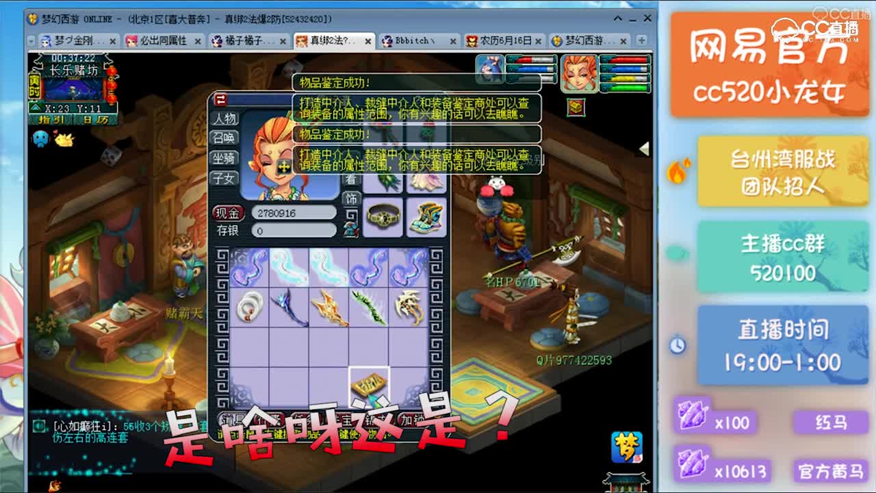 小龙女鉴定武器出现逆天双蓝字