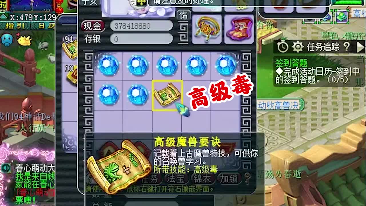 云游道人合集3——道人赚钱合集