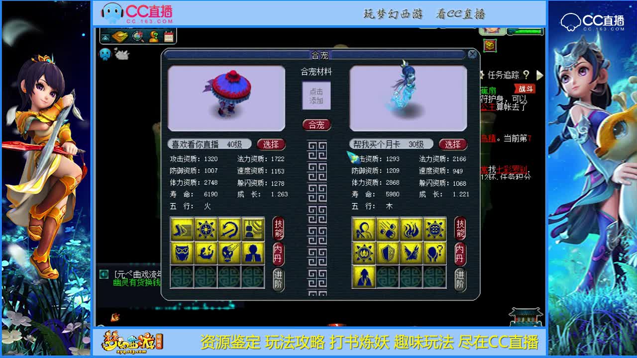 【打书炼妖】炼妖8+9=？？【CC情报站】