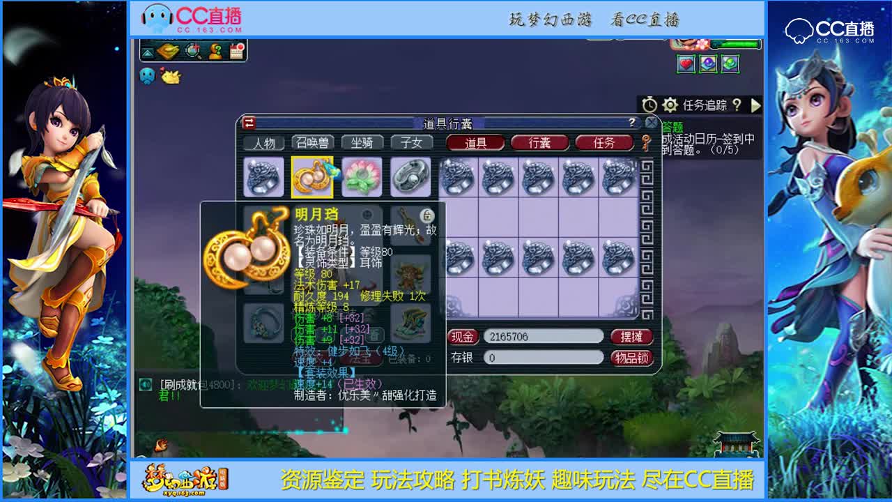 【鉴宝估号】这么强的神威！灵饰还赚大【CC情报站】
