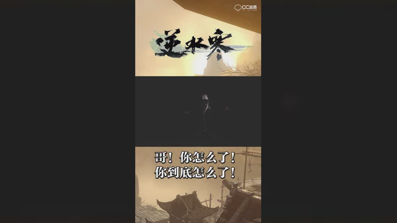 哥！你怎么了！你到底怎么了！【竖屏】