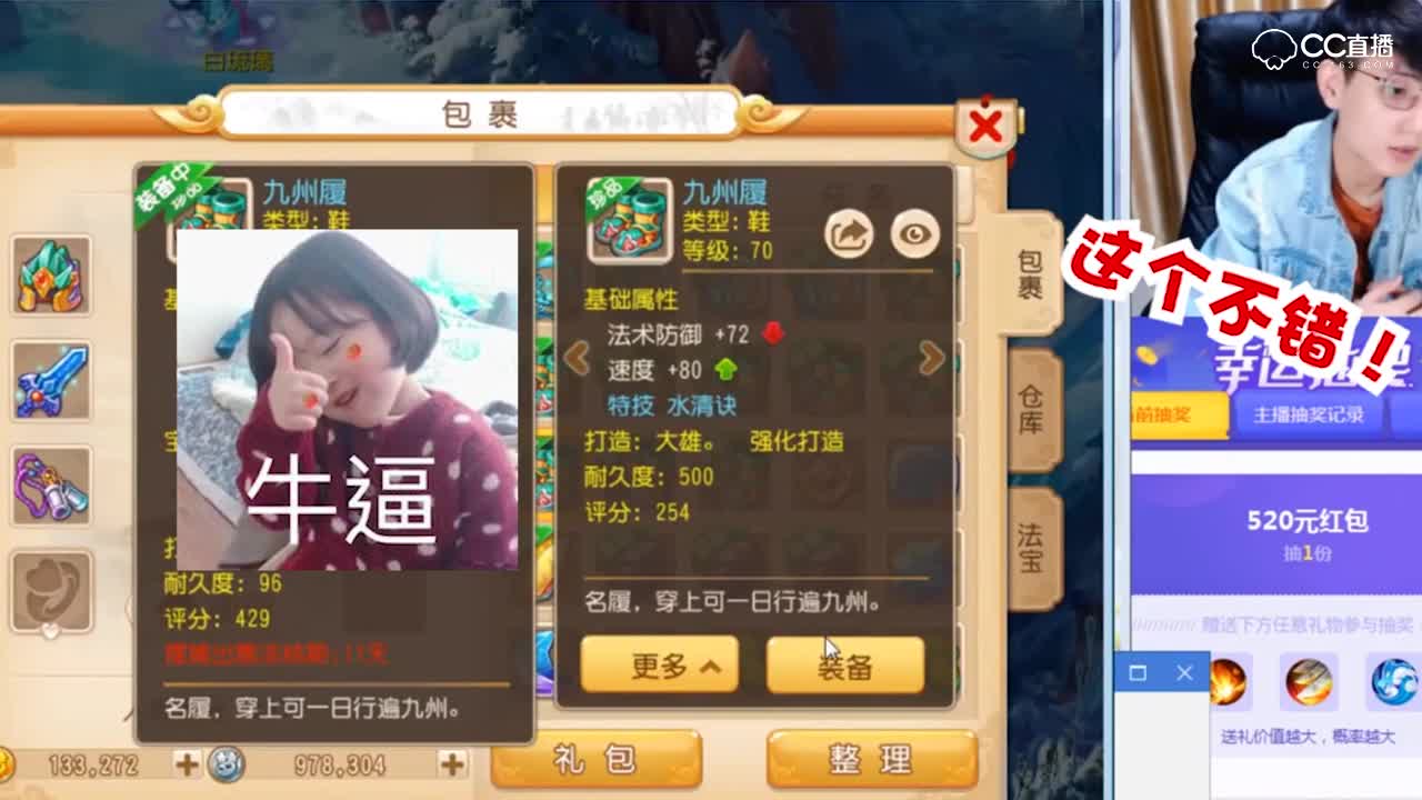 【梦幻西游手游】大圣新区打造，出简易鞋子居然说是安慰奖励？