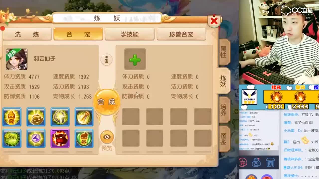 【梦幻西游手游】刘公子8+5技能高成本合宠，善恶能否进去云仙？