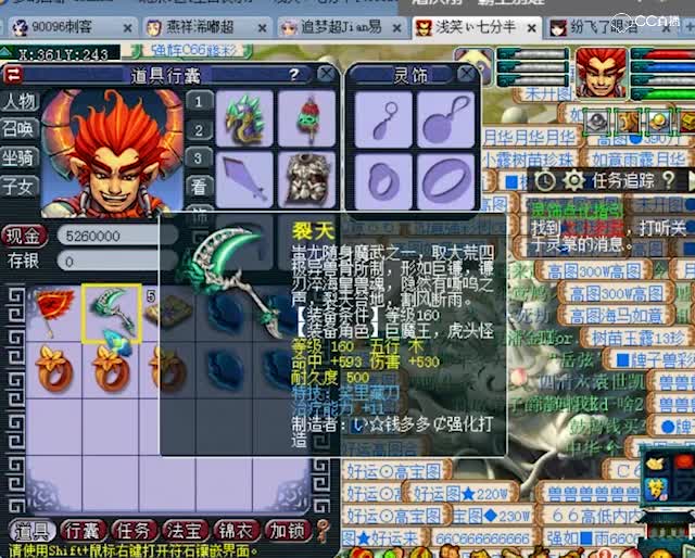 【梦幻西游】刺客160武器双蓝字制造现场