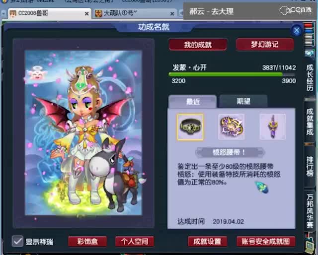 【梦幻西游】兽哥出160封印命中、不磨、愤怒、笑里腰带，可惜不是同一条