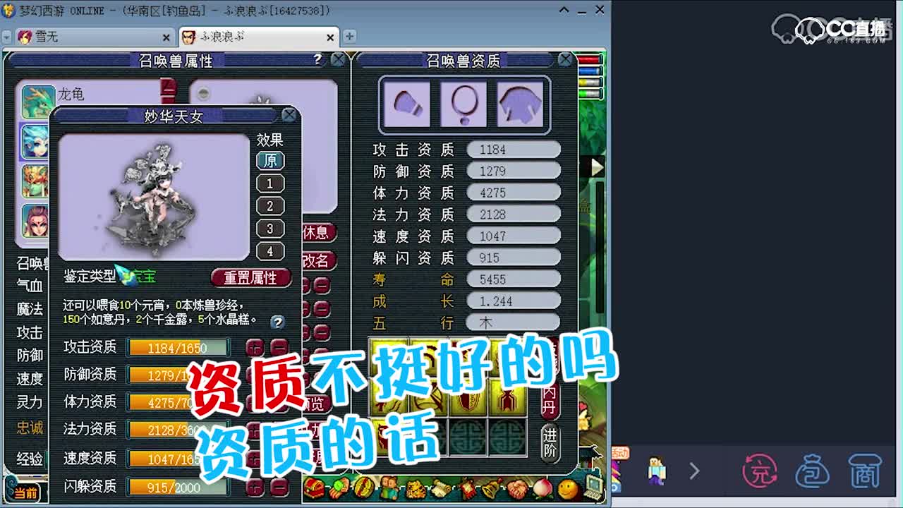 雪无打成梦幻第一妙华天女之后打电话喊老王估价7w打底