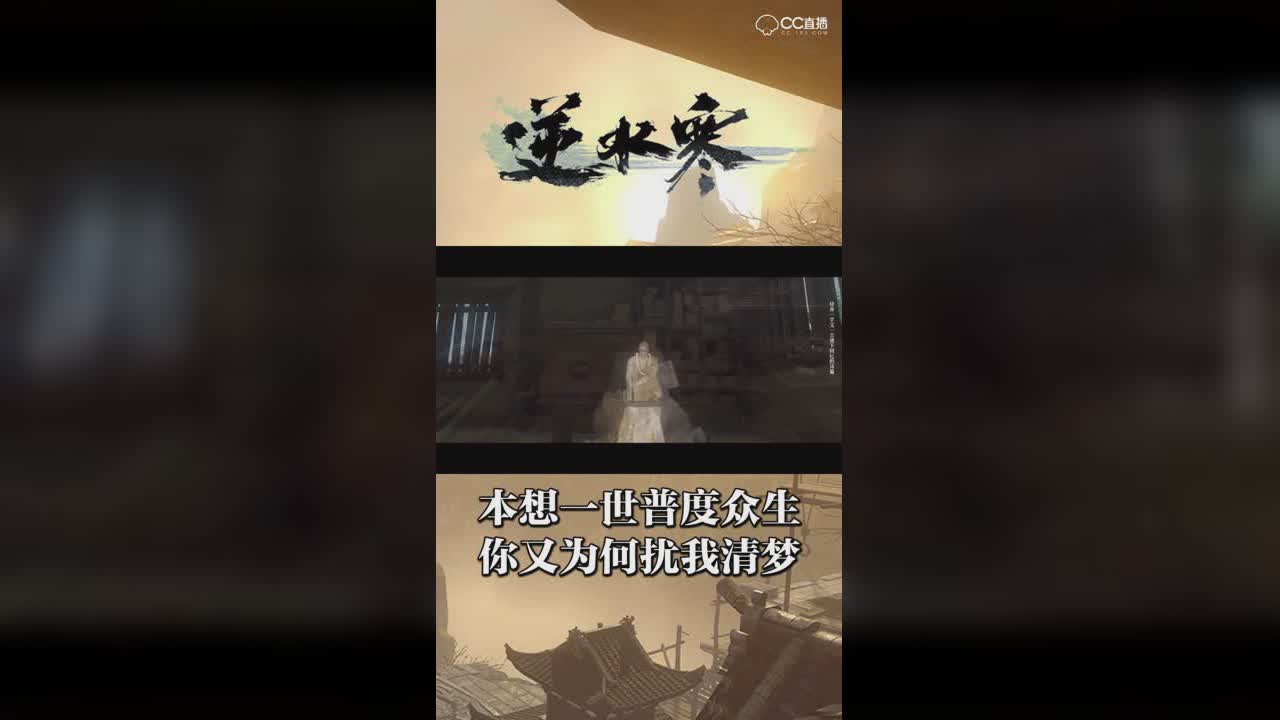 本想一世普度众生，你又为何扰我清梦【竖屏】