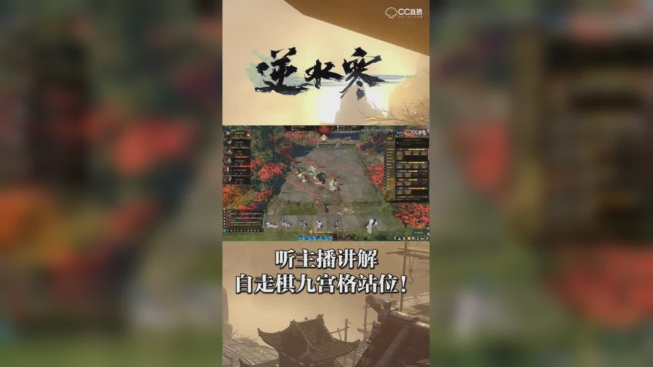 听主播讲解自走棋九宫格站位！【竖屏】