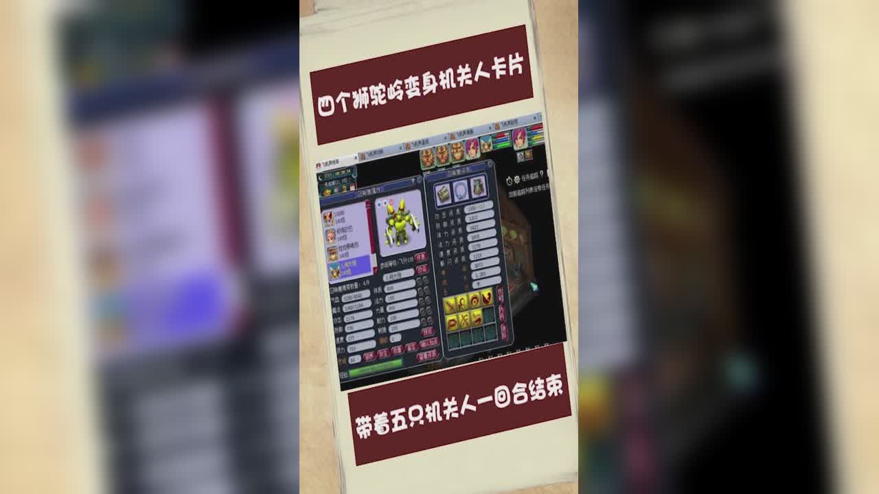 梦幻西游五开狮驼的老哥飞升了 9个机关人毁天灭地-竖版
