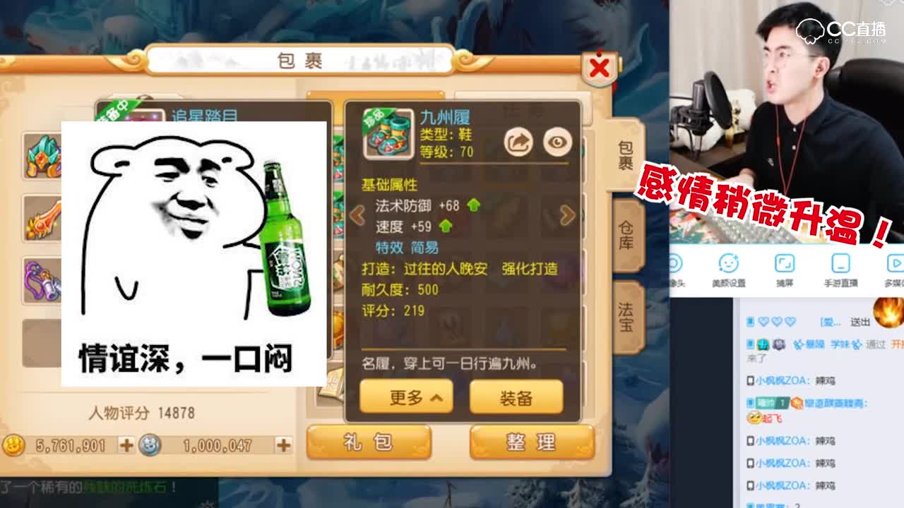 【梦幻西游手游】曦帅打造出简易终于跟老板感情升温了，安慰老板说简特不远了