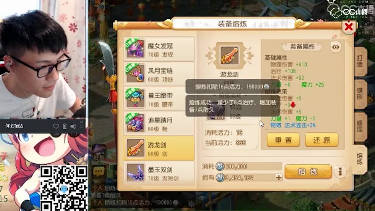 若冰熔炼展示连掉翻车—横版