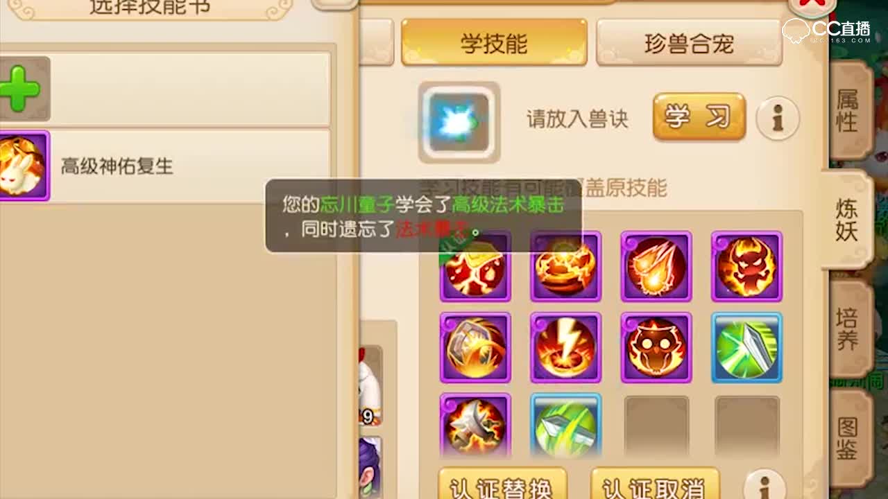 刘公子上古10技能童子上书—横版