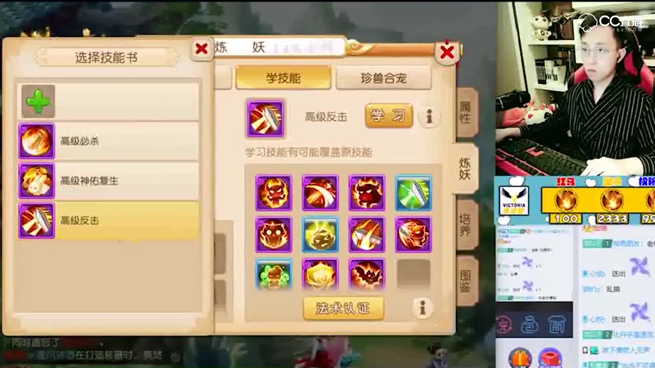 刘公子11技能吸血鬼全红上书—横版