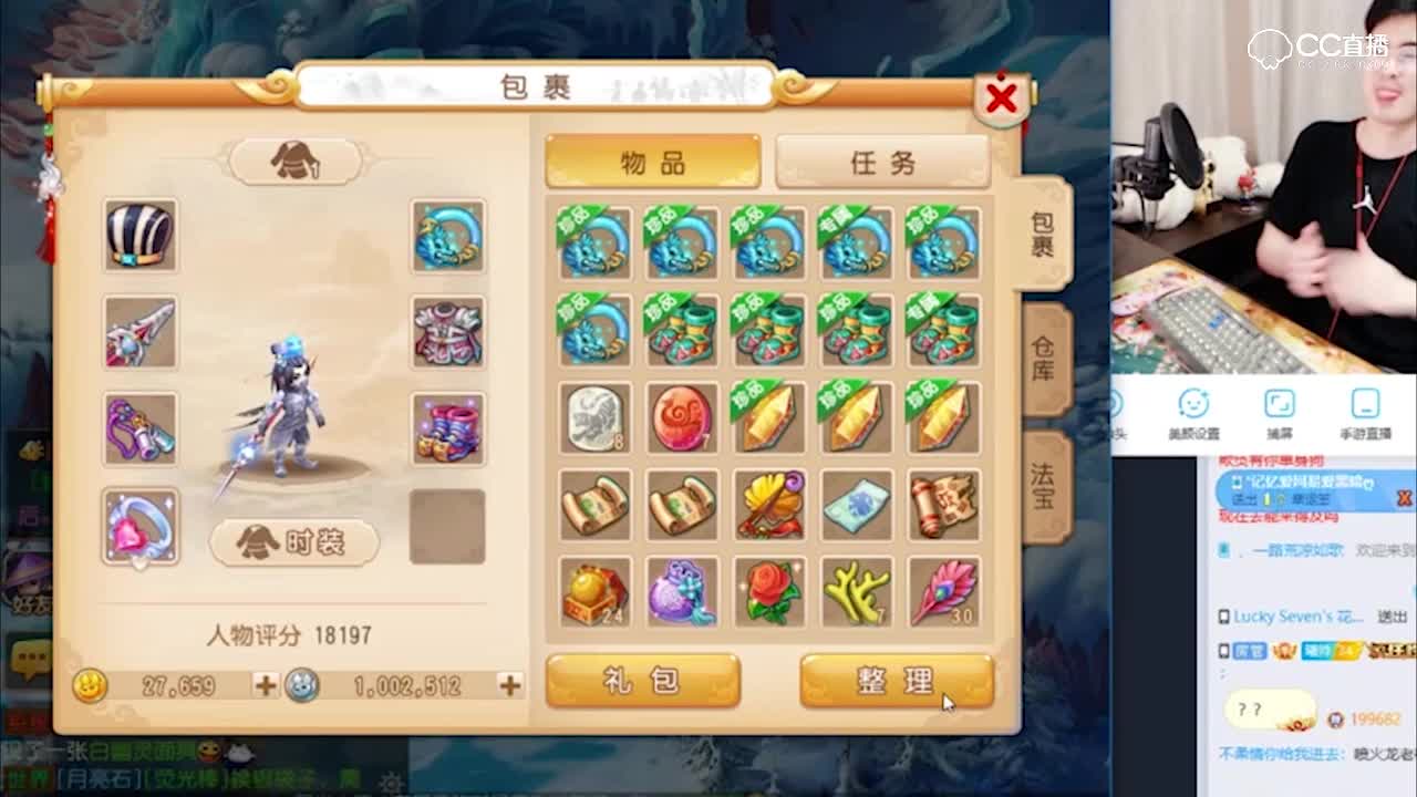 曦帅鉴定70珍品装备，老板已经准备好礼物了可是—横版