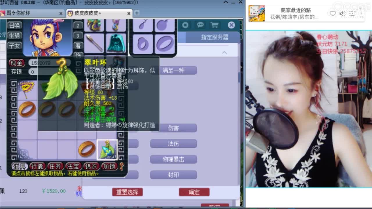 魅小舞鉴定出三法伤一法爆灵饰