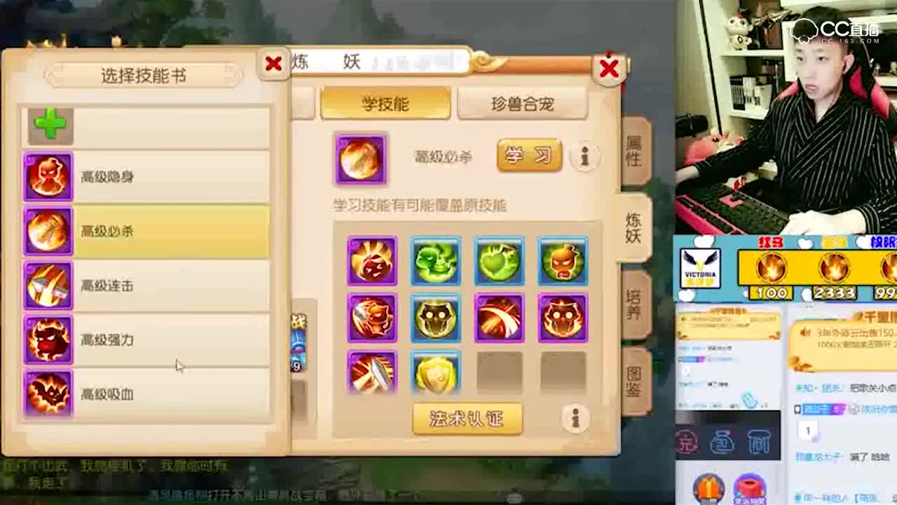 【九黎】刘公子出品10技能隐攻鬼子—横版