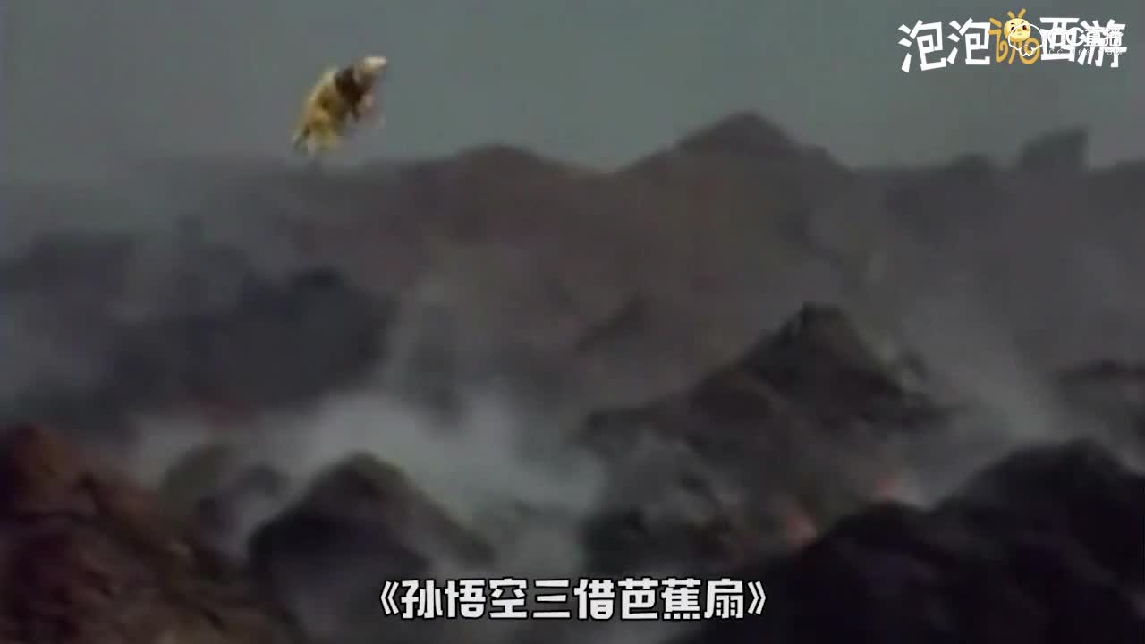 牛魔王一家亲