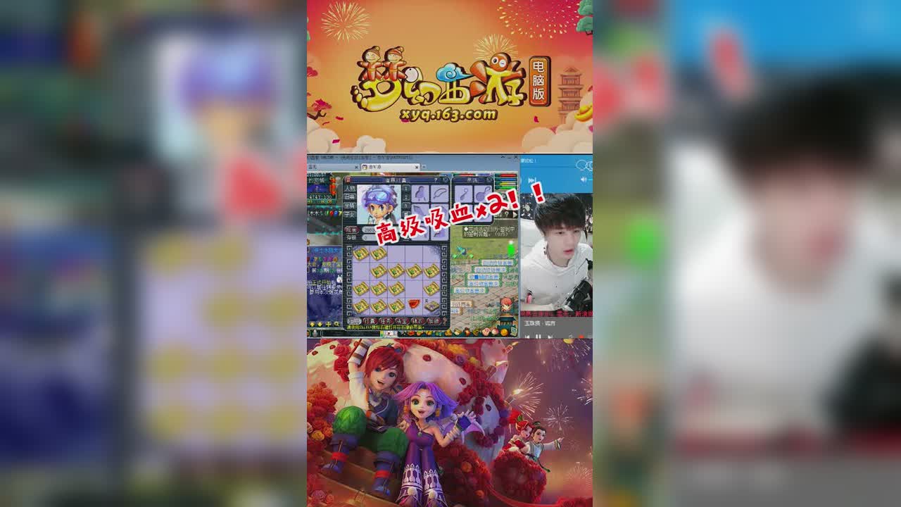 云游道人合集2，有赚有亏，但结果是一定要继续怼的-竖版