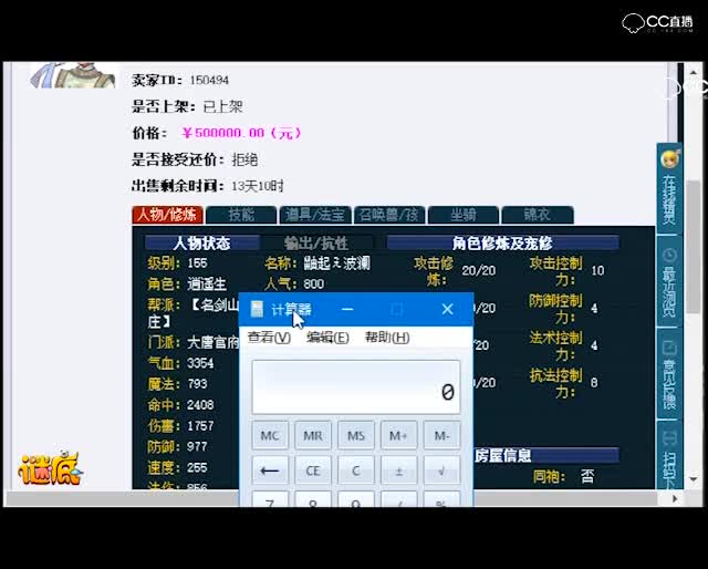 【梦幻西游】老王展示155级的远古大唐因为一把神器翻身，卖号走向人生巅峰