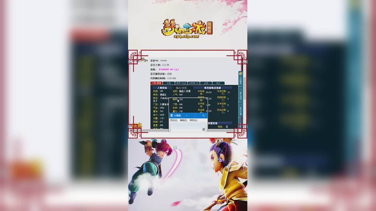 【梦幻西游】老王展示155级的远古大唐因为一把神器翻身，卖号走向人生巅峰
