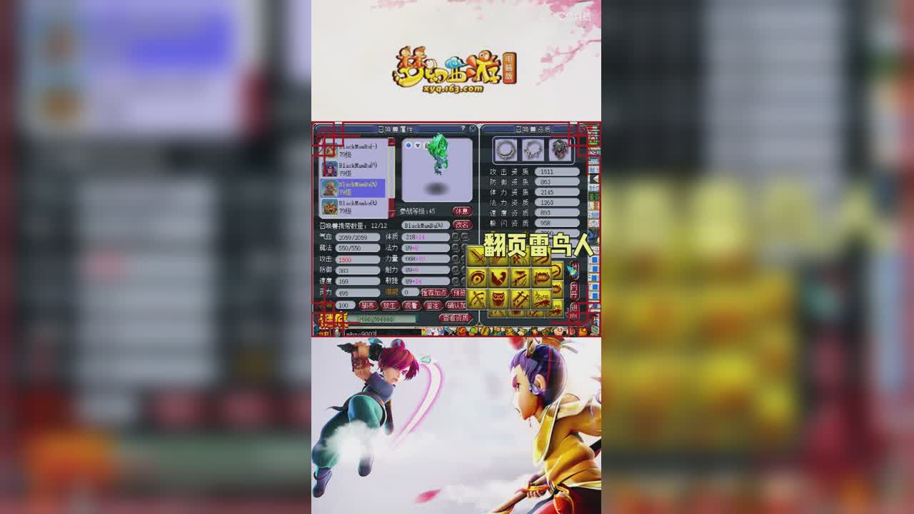 【梦幻西游】老王展示69花果山，表示想和他结拜成异姓兄弟
