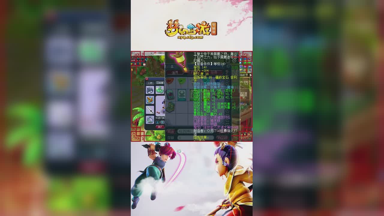 【梦幻西游】远洋君展示兰亭序109级神木林骚ID大佬
